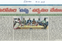 enadu