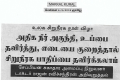 makkal kural