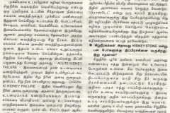 amudhasurabi2
