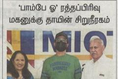 Bombay-blood-group-Dinamalar