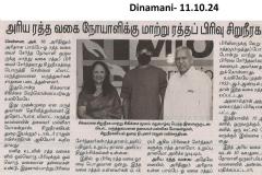 Bombay-blood-group-Dinamani