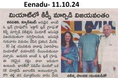 Bombay-blood-group-enadu