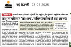 DAINIK-BHASKAR-28-5