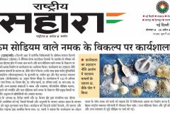 RS-DELHI-CITY-28-4-25