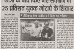 Sapiens - Dakshin Bharat