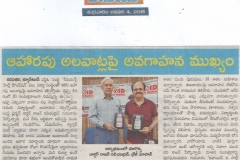 Sapiens - Eenadu