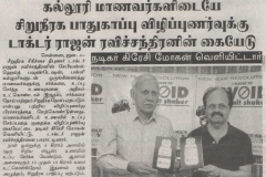 Sapiens - Makkal Kural