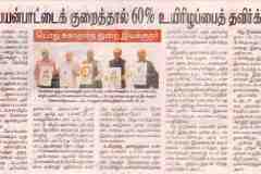 Dinamani_Physicians-urged-to-teach-people-the-need-to-reduce-salt-intake