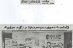 Sapiens - Dinacheithi