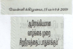 Sapiens - Dinamani