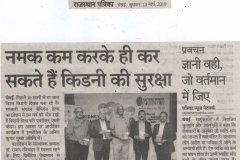 Sapiens - Rajasthan Patrika