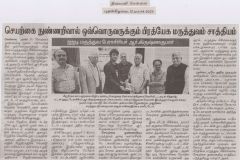 Dinamani-1