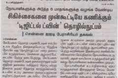 Hindu-Tamil-1