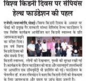 Dainik-Navajothi-wkd-15-3-26