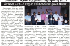 Makkal-kural-12-3-26