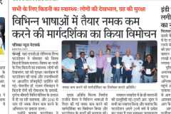 Rajasthan-Patrika-12-3-26