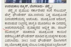 Udayakala-bengaluru-12-3-26