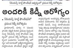 Vijayakranthi-Hyderabad-12-3-26