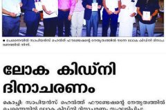mangalam-manorama-15-3-26