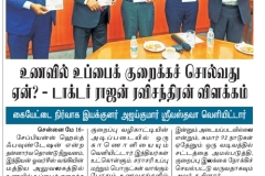Dinasethi