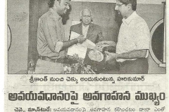 eenadu
